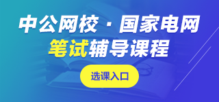 事業單位筆試課程